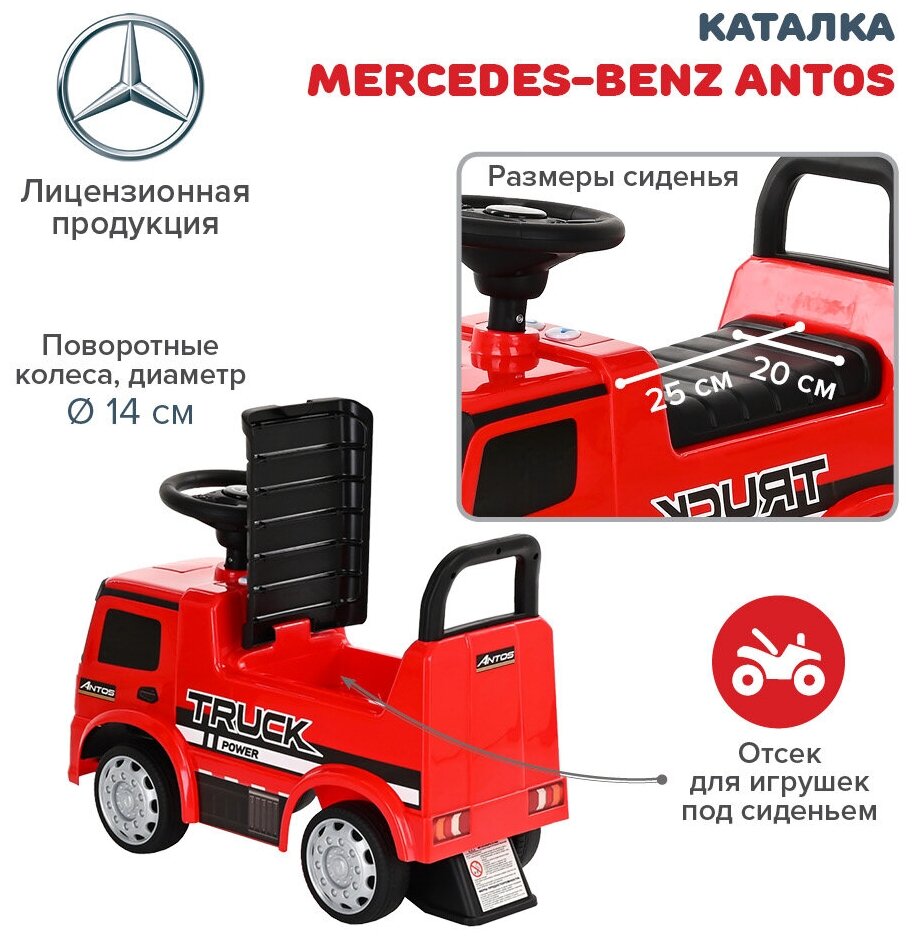 Каталка Ningbo Prince Merсedes Benz Antos Red/Красный