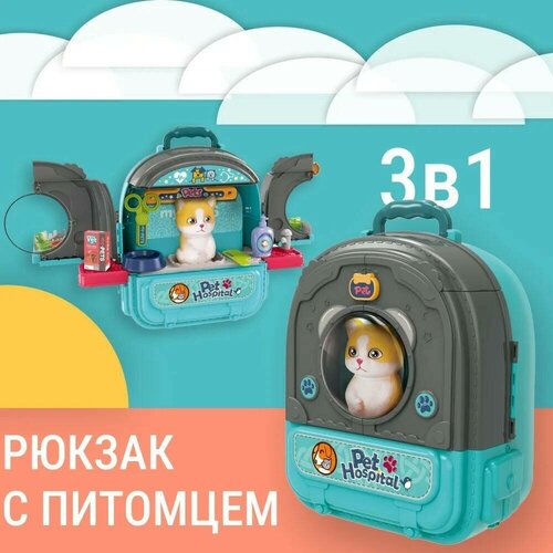 Рюкзак с питомцем - Котенок 008-998A