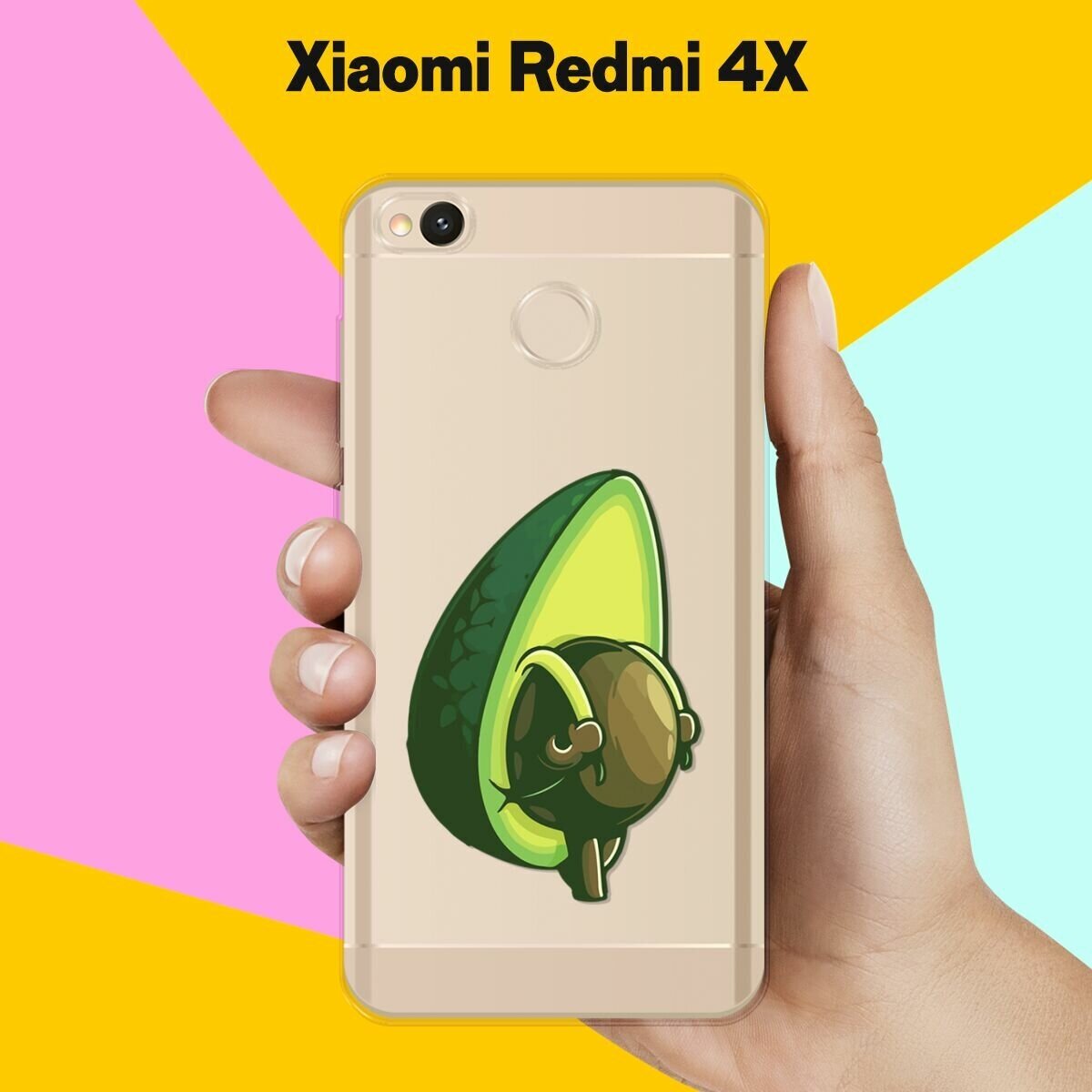 Силиконовый чехол на Xiaomi Redmi 4X Авокадо-рюкзак / для Сяоми Редми 4 Икс