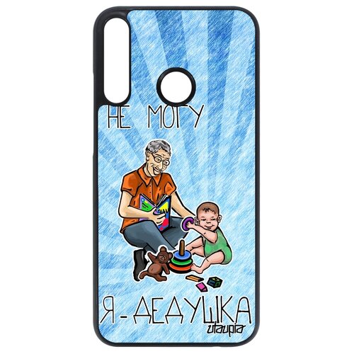 фото Чехол для huawei p40 lite e, "не могу - стал дедом!" дед юмор utaupia