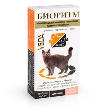 Веда Биоритм Витамины для кошек со вкусом морепродуктов, 0,235 кг, 24289