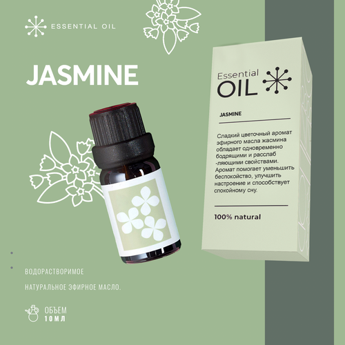 Эфирное масло Жасмина Essential oil/ Эфирное масло 10 мл/ Натуральное масло для ароматерапии.
