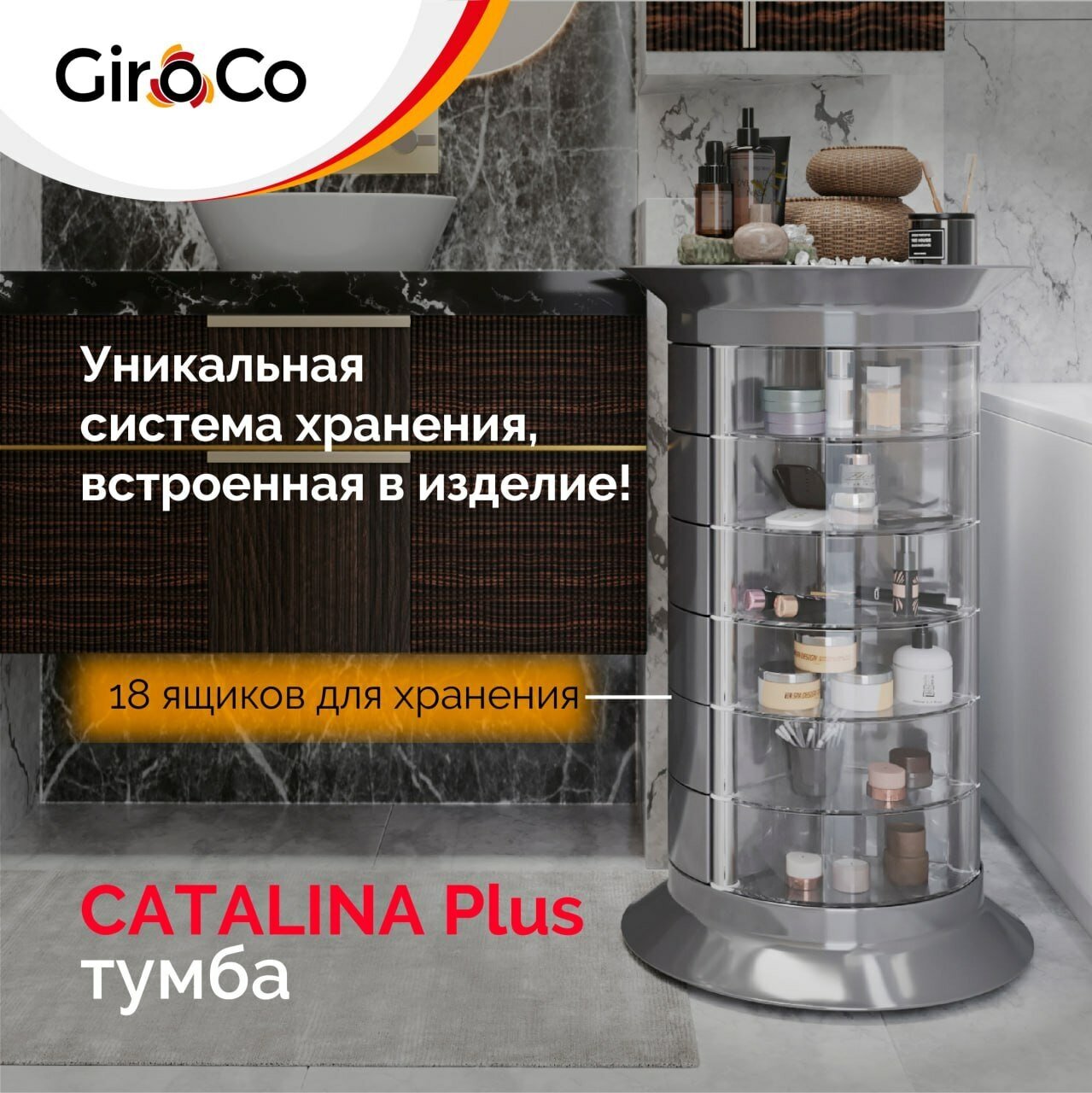 Тумба универсальная круглая с ящиками пластиковая на колесиках GiroCo Catalina Plus серая/Выкатная тумба, 18 ящиков, 49х49х83 см