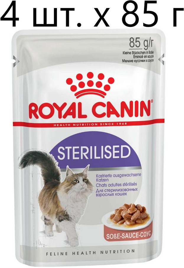 ROYAL CANIN Sterilised влажный корм для кошек кусочки в соусе 4х85гр - фотография № 6