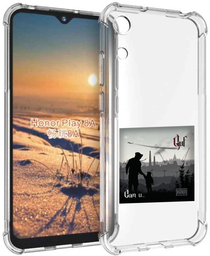 Чехол задняя-панель-накладка-бампер MyPads Сам и… Guf для Honor 8A/Huawei Y6 (2019)/Honor 8A Pro/Y6 Prime 2019/Huawei Y6s противоударный