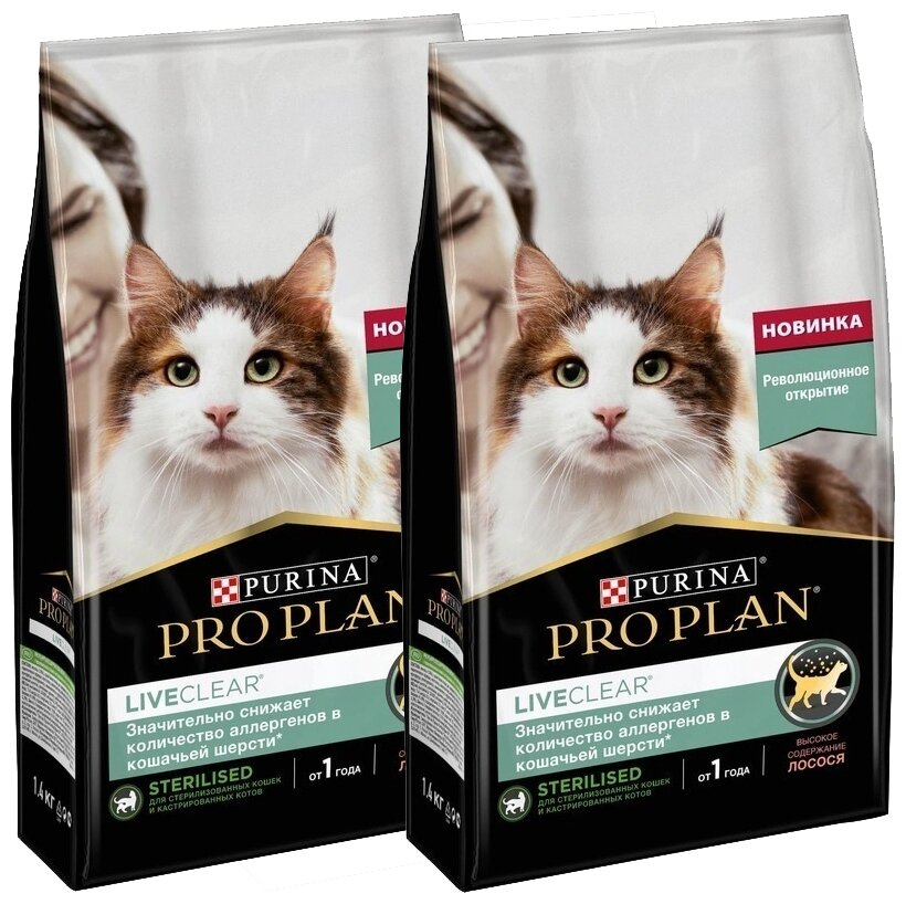 Purina Pro Plan Сухой корм LiveClear Для стерилизованных кошек снижает количество аллергенов в шерсти с лососем 12425127 | Sterilised Salmon 1,4 кг 43295 (2 шт)