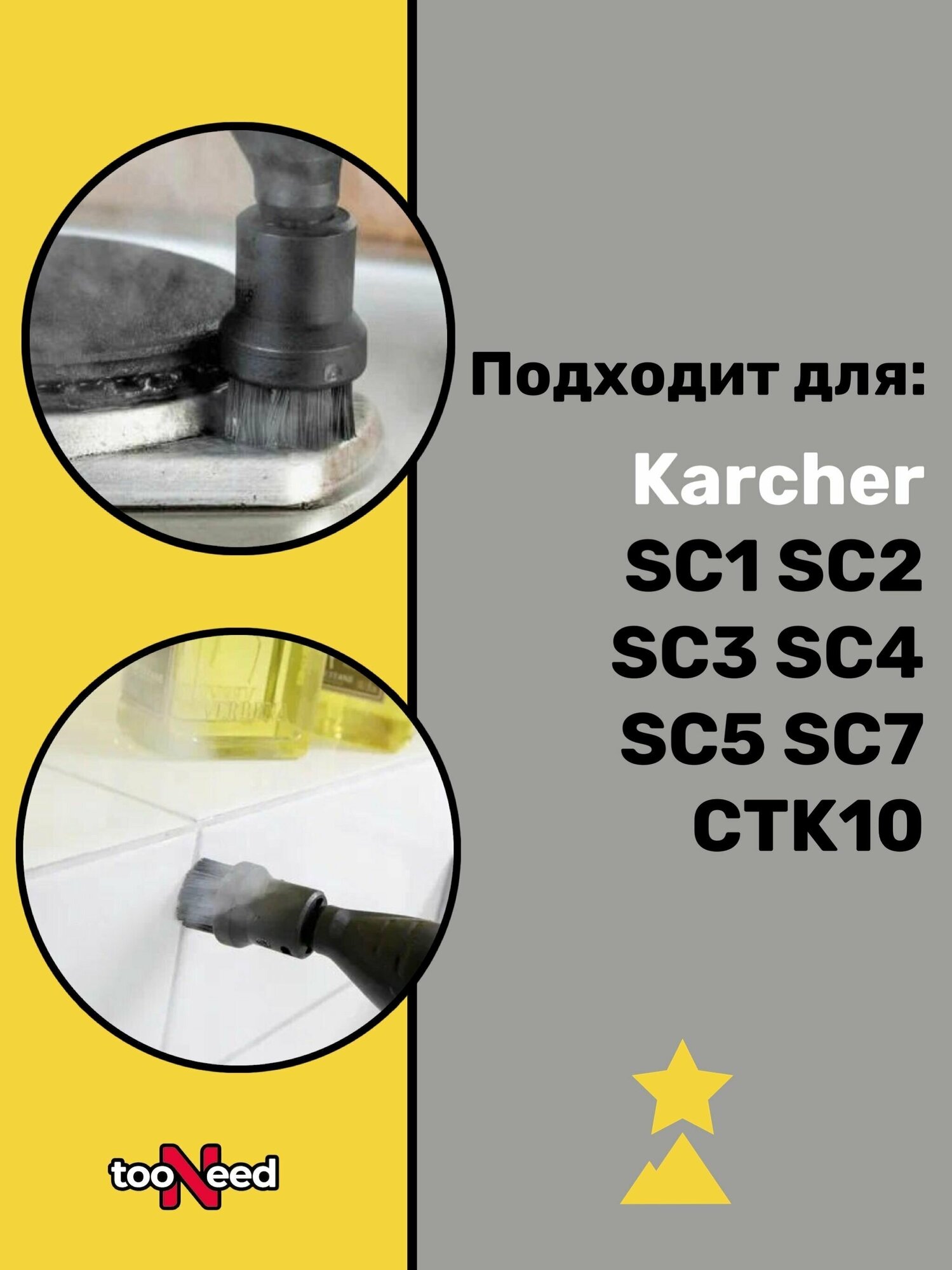 Насадки щетки для пароочистителя Karcher 2.863-264.0 - фотография № 2
