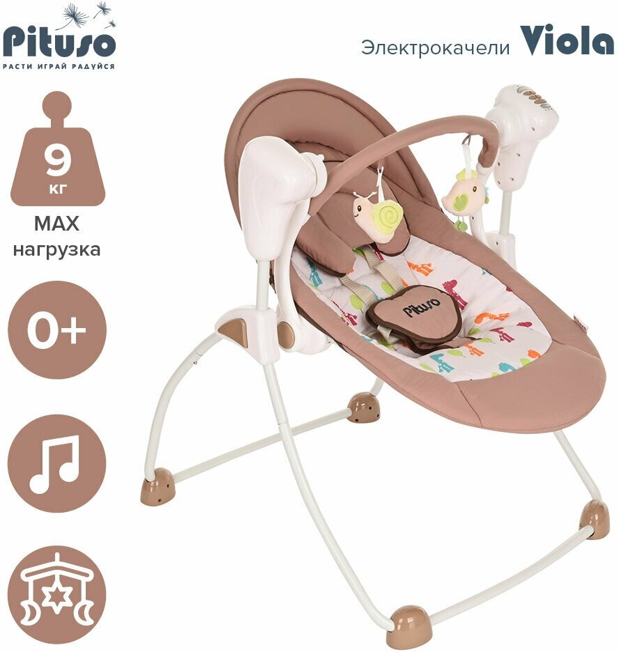 Электрокачели Pituso Viola Жираф Beige / Бежевый