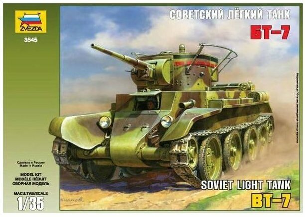 1/35 Советский лёгкий танк БТ-7 Звезда 3545