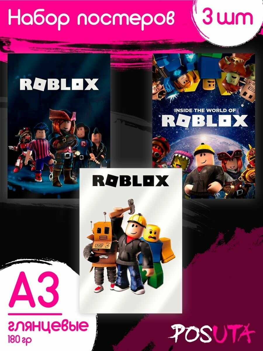 Постеры Роблокс Roblox компьютерные игры Картины А3