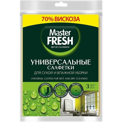 Салфетки для уборки MASTER FRESH 30x38см, универсальные, вискоза, 3шт