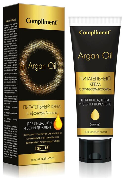 Compliment Argan Oil Питательный крем с эффектом ботокса для лица шеи декольте для зрелой кожи, 50 мл