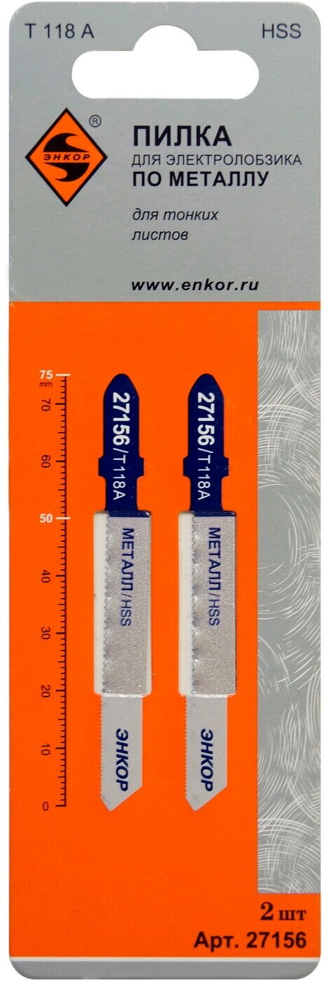 Пилка для электролобзика T118 A 2 шт. Энкор 27156