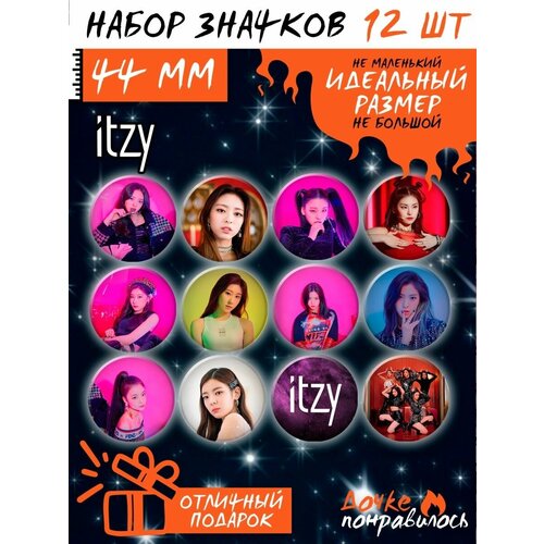 фото Значки на рюкзак герл группы итзи itzy k-pop дочке понравилось