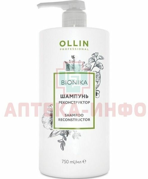 Ollin Professional Energy Shampoo Anti Hair Loss Шампунь энергетический от выпадения волос 250 мл (Ollin Professional, ) - фото №6