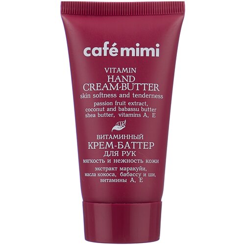 Купить Cafe mimi Крем-баттер для рук Витаминный Мягкость и нежность кожи 50 мл
