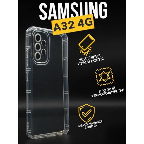 Силиконовый чехол противоударный с защитой для камеры Premium для Samsung A32 4G, прозрачный