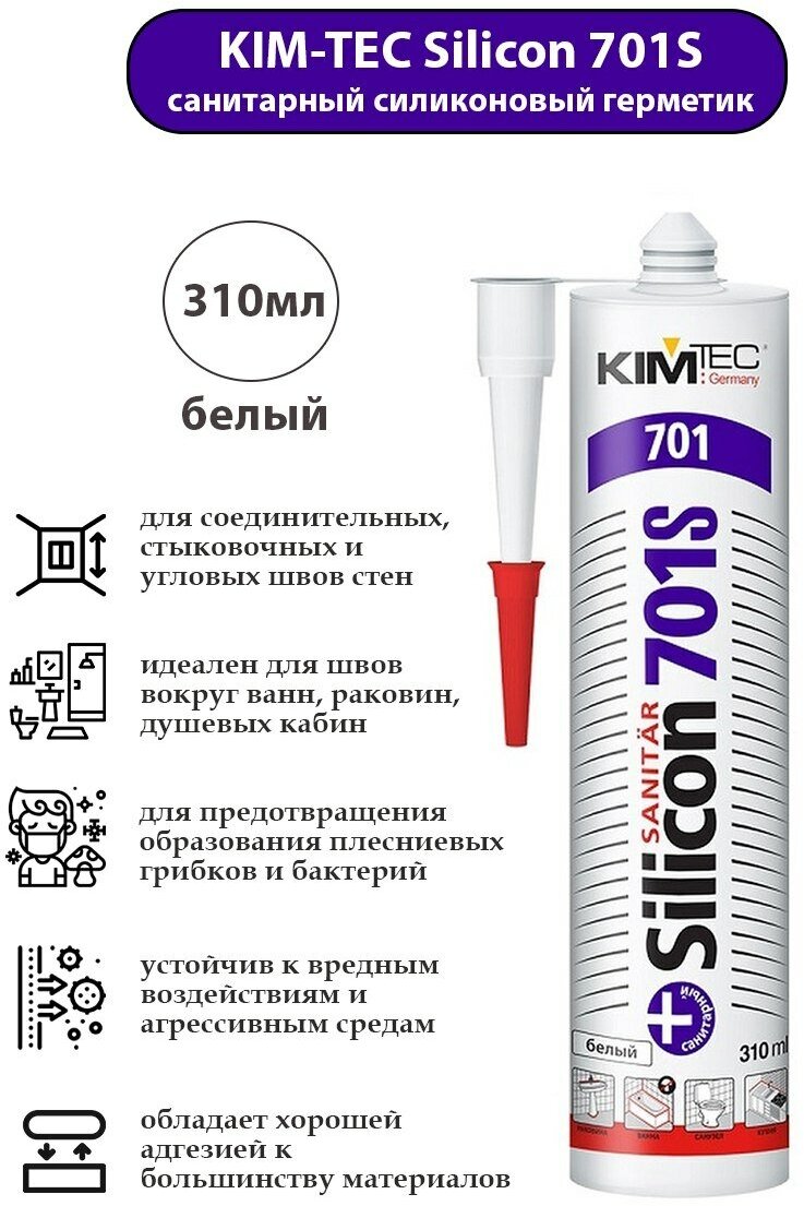 Герметик силиконовый санитарный 701S KIM TEC, белый, 310 мл