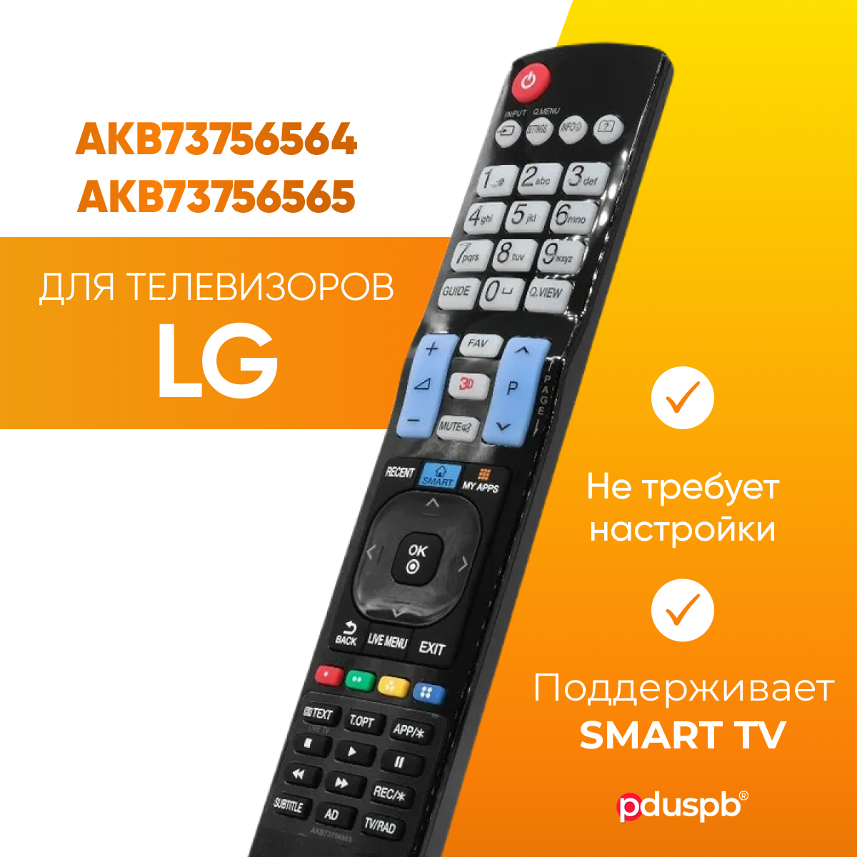 Пульт ду для телевизора LG magic motion Smart TV / AKB73756564 (AKB73756565)