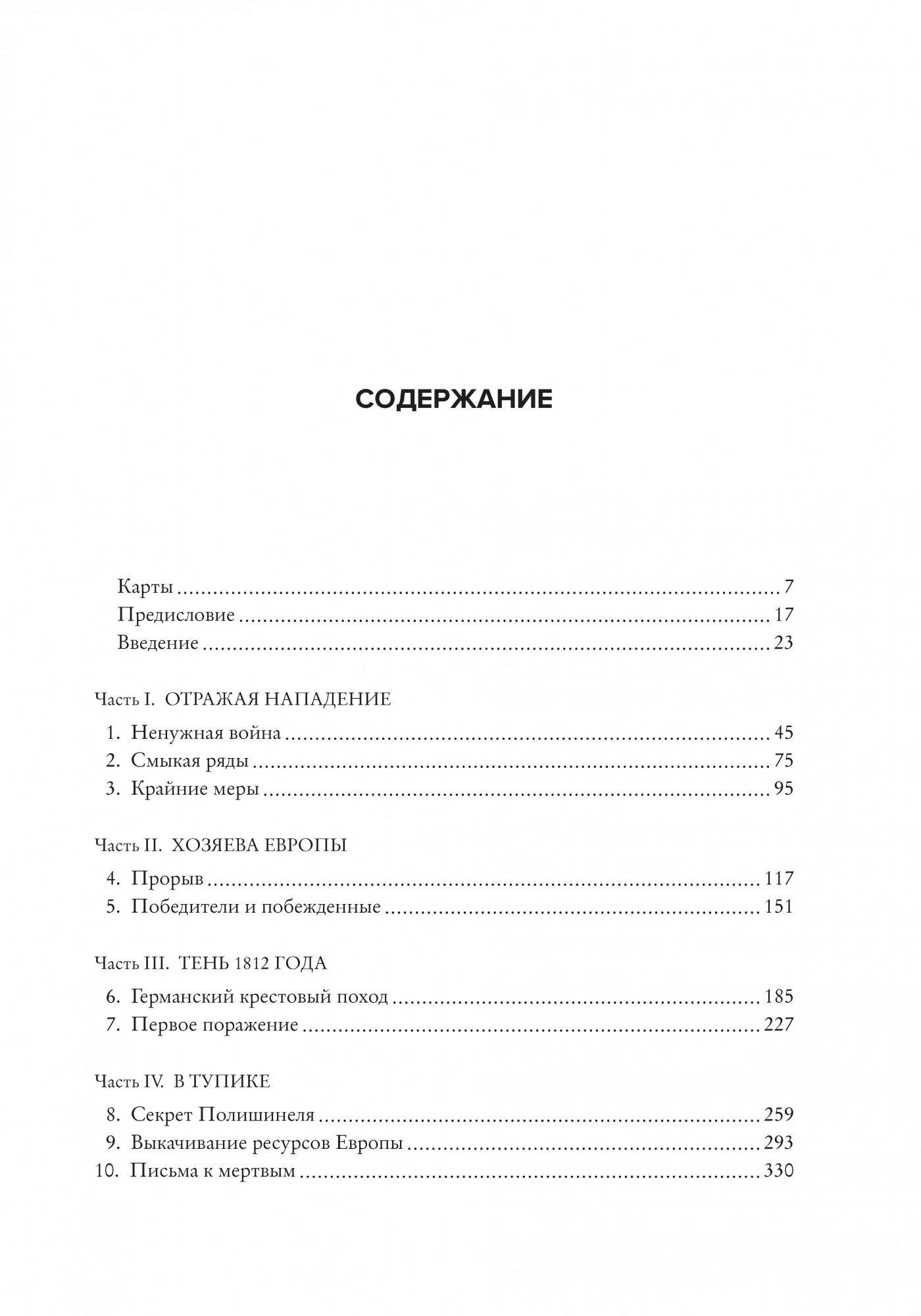 Германия 1939–1945: Мобилизованная нация - фото №6