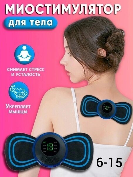 Массажер для тела бабочка мини USB