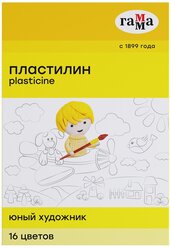 Пластилин ГАММА Юный художник 16 цветов (280046)