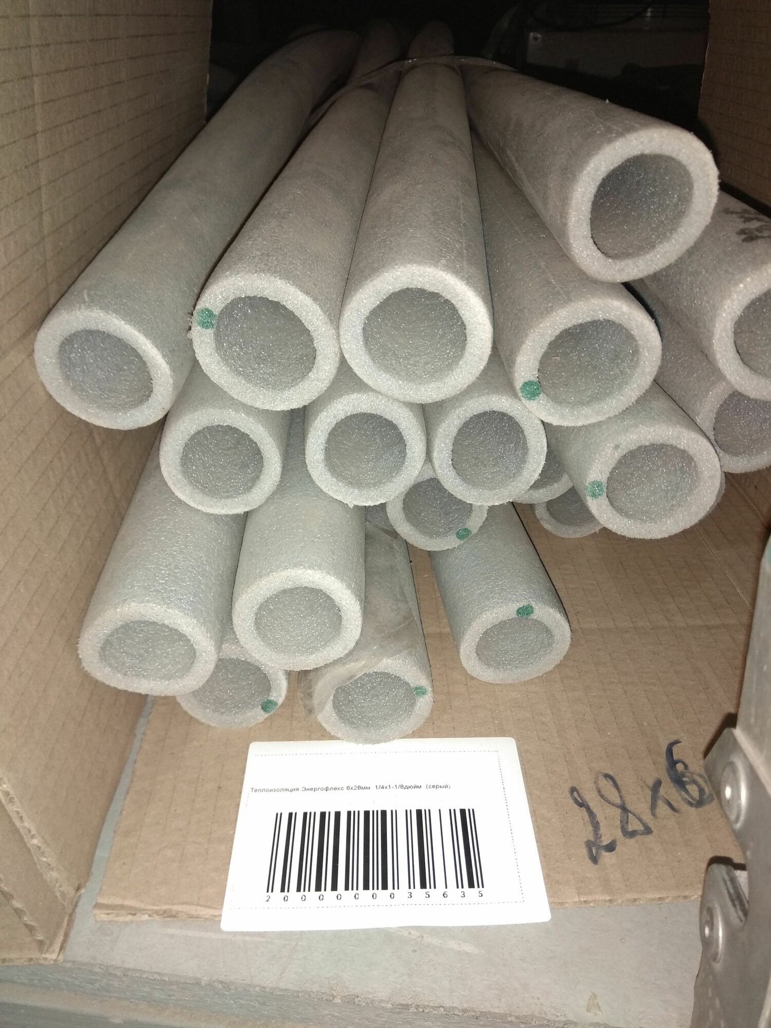 Листовой утеплитель