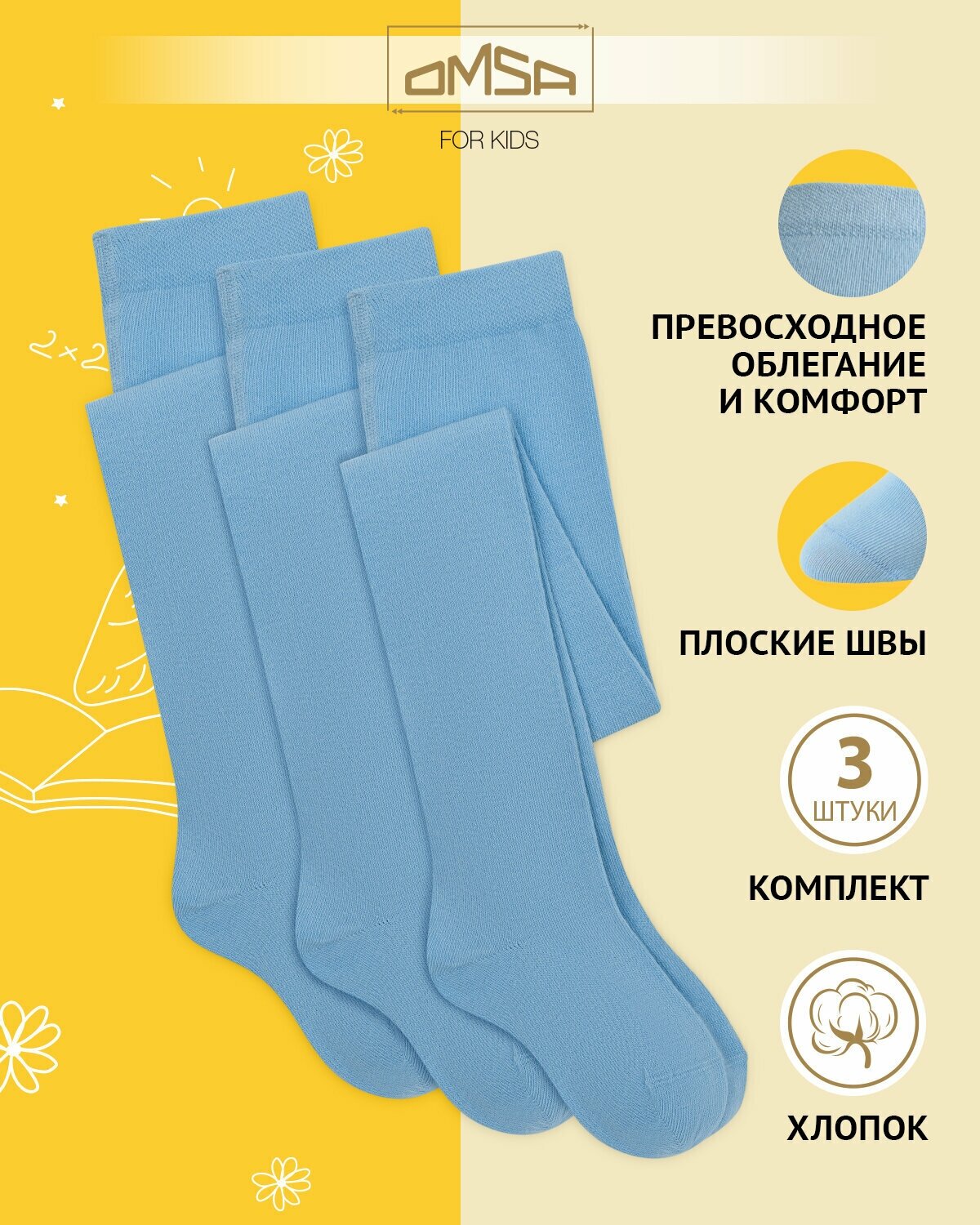 Колготки детские OMSA kids Collant 11C01 однотонные 