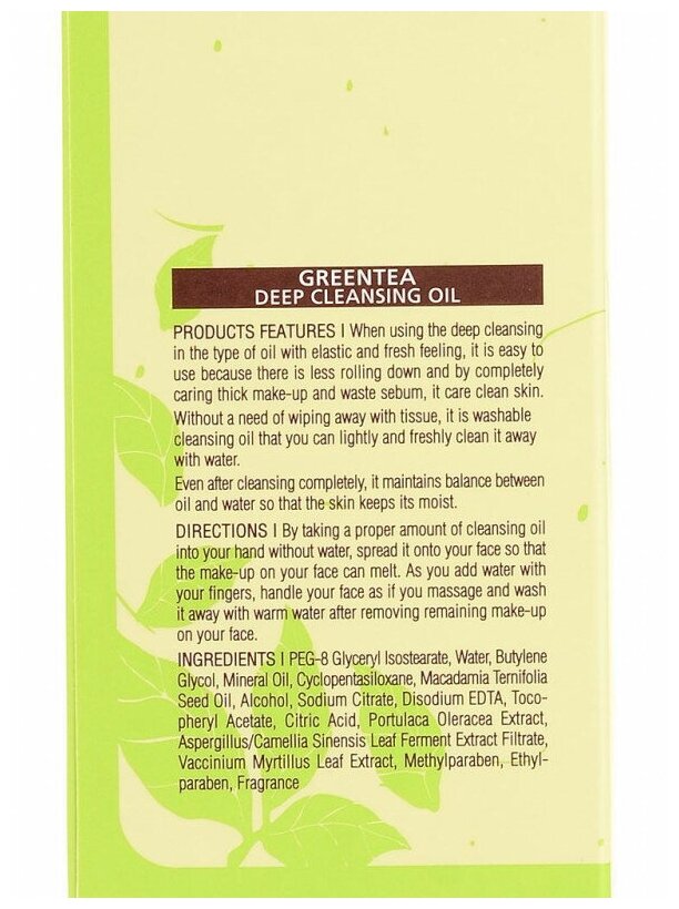 Масло очищающее Welcos Green Tea Deep Cleansing Oil (170 мл)