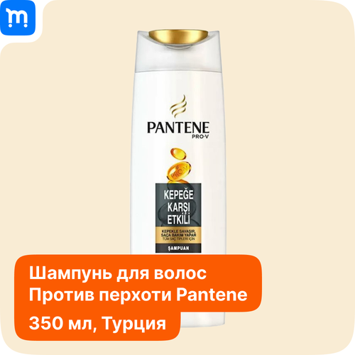 Шампунь PANTENE Pro-V против перхоти. 350мл.