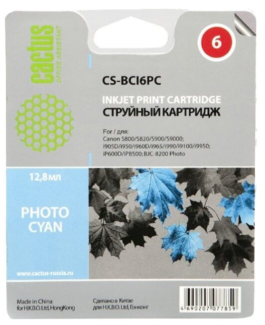 Картридж cactus CS-BCI6PC