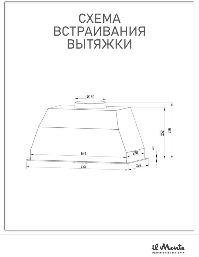 Вытяжка кухонная бытовая полновстраиваемая Ширина 70 см, Производительность 800 м3/ч, Мотор 190 Вт, Воздуховодо 150мм, il Monte KH-BIN 7001 BL - фотография № 7