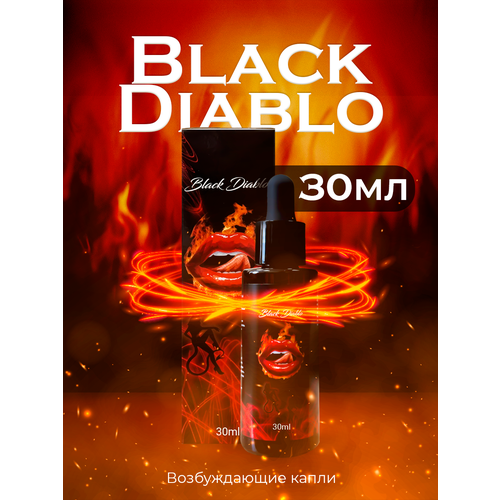 Black Diablo/ Возбуждающие капли женский возбудитель виагра 30мл