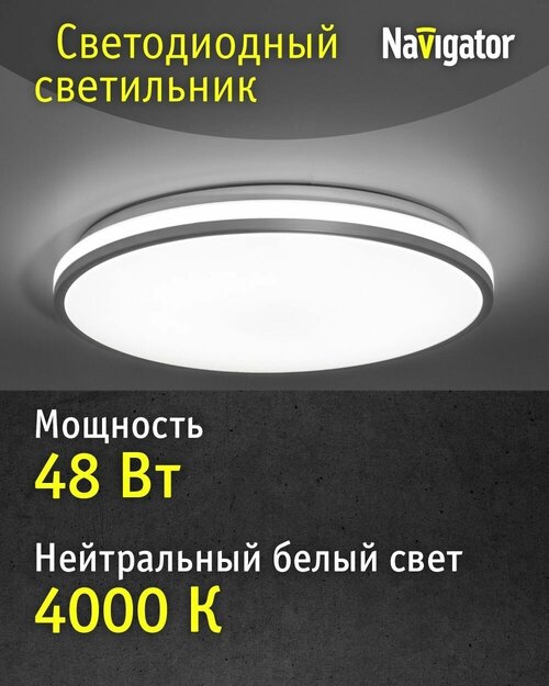 Люстра светодиодная Navigator 93 463 NLF-С-027-01, 48 Вт, дневной свет 4000К, белый/хром