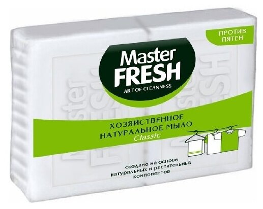 Хозяйственное мыло Master FRESH натуральное Classic без отдушки, 0.125 кг, 2 шт. в уп.