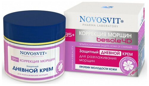 Novosvit Крем дневной защитный для разглаживания морщин, 50 мл