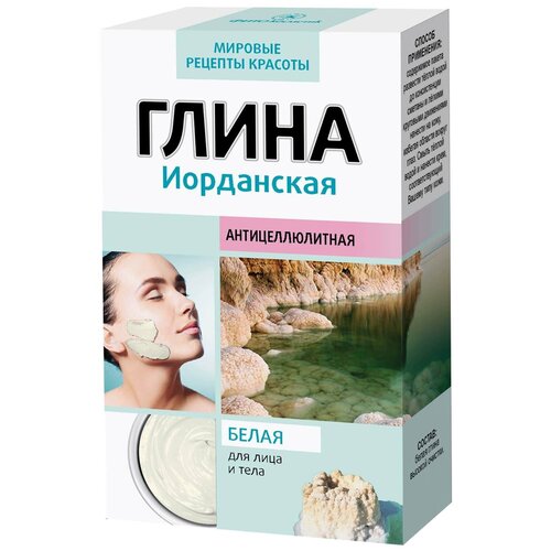 Fito косметик глина белая Иорданская, 100 г