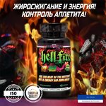 HellFire (90 капс) (Hi-Tech Pharmaceuticals Russia) - изображение