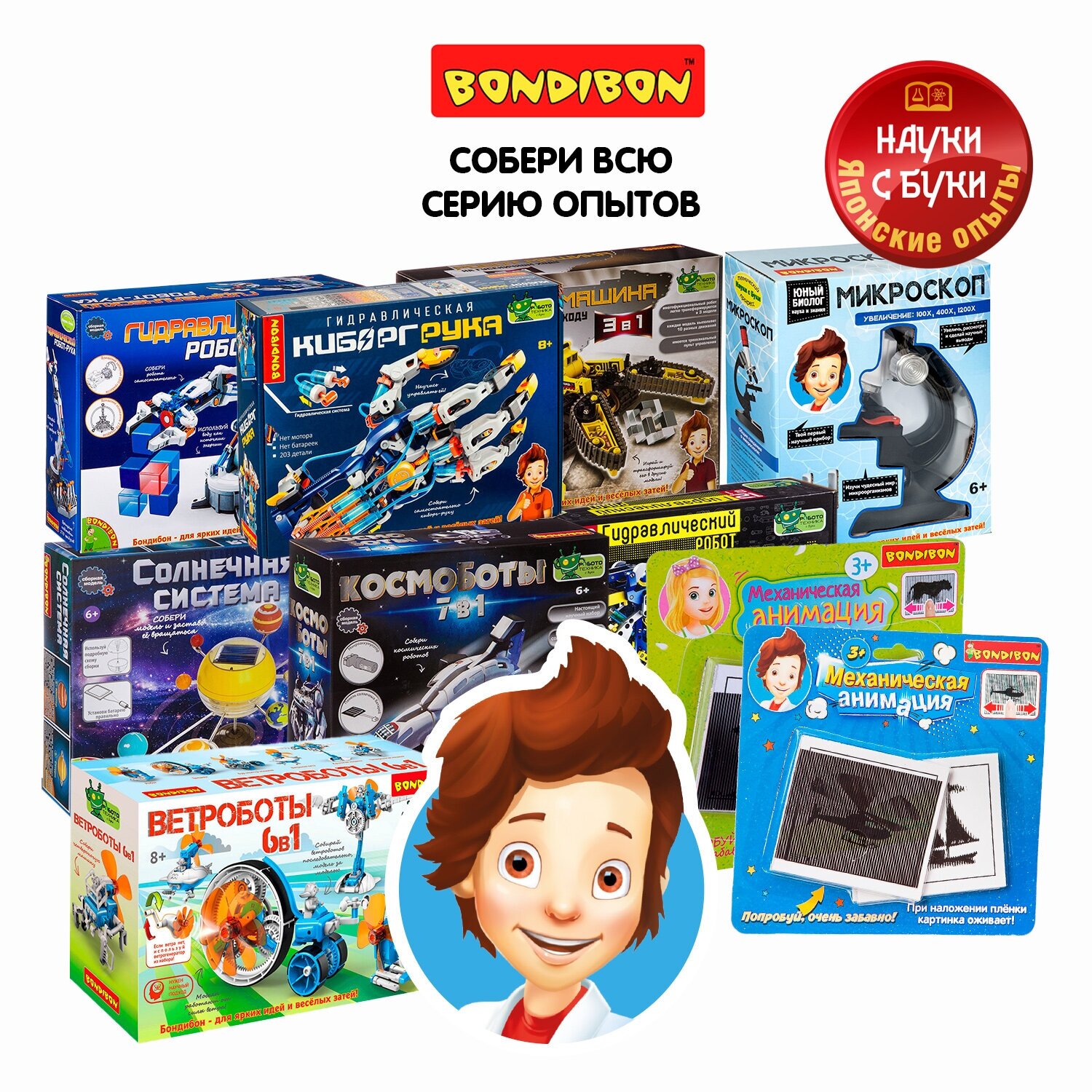 Игровой набор Bondibon Механическая анимация - фото №9