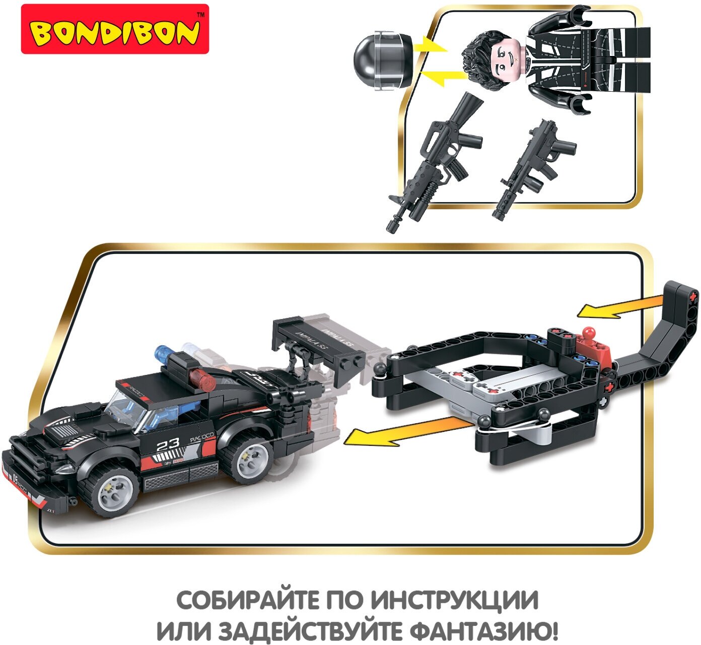 Конструктор Полицейский патруль. Машина, 277 деталей Bondibon - фото №3