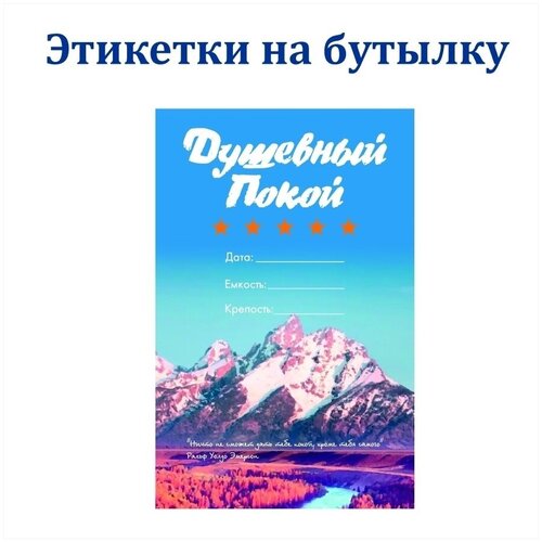 Наклейки Этикетки для бутылок самогона 85х55мм 50 шт