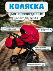 Noordline Оlivia Sport 2023 коляска 3 в 1 Детская коляска для новорожденных 3в1