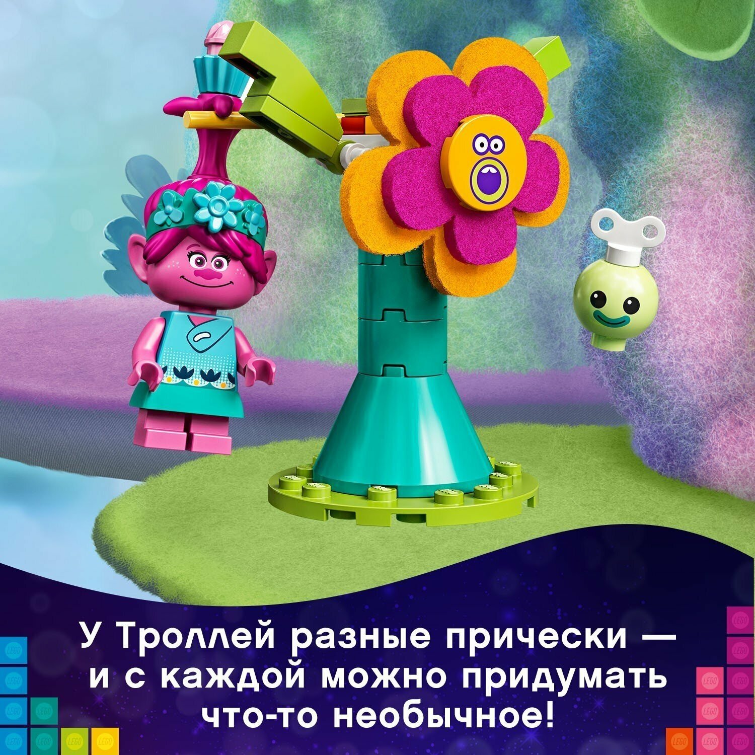 Конструктор LEGO Trolls Домик Мачки (41251) - фото №15