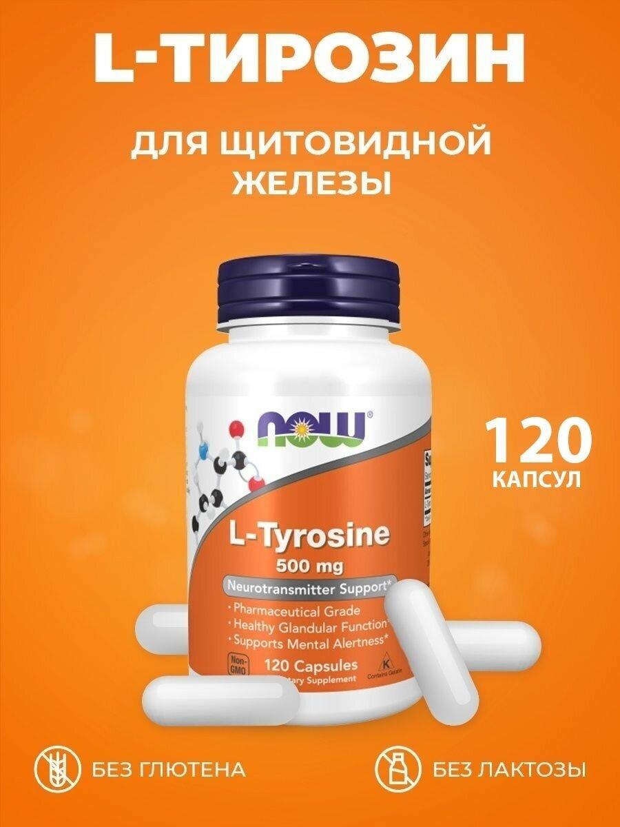 L-Tyrosine капс., 500 мг, 150 г, 120 шт. - фотография № 14