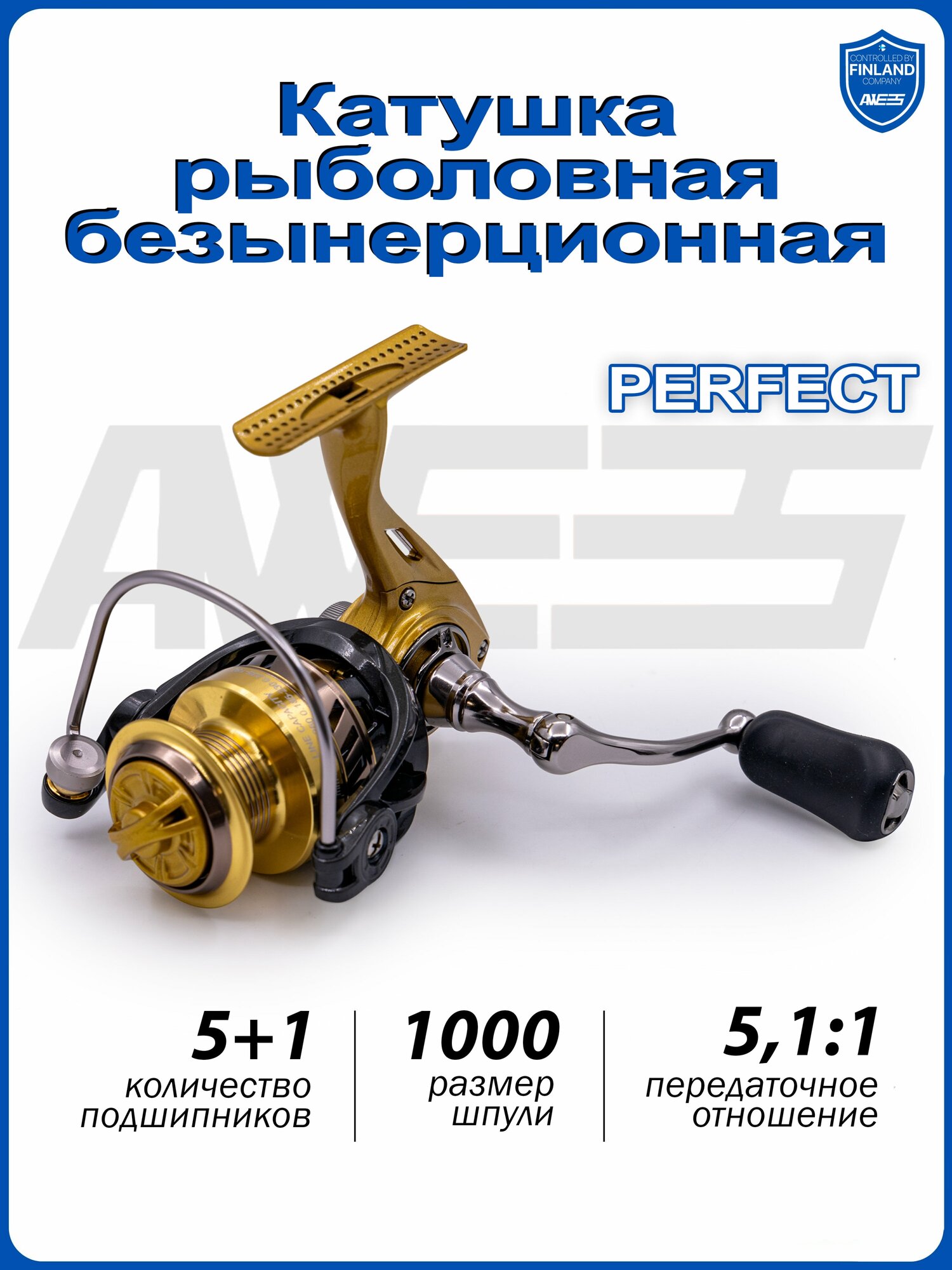 Катушка рыболовная для спиннинга, фидера, удилища AWEES Perfect 5+1 BB 1000