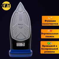 Утюг паровой отпариватель, техника для дома, глажки