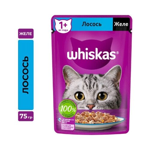 Корм консервированный для взрослых кошек WHISKAS желе с лососем, 75г, 24 упаковки.