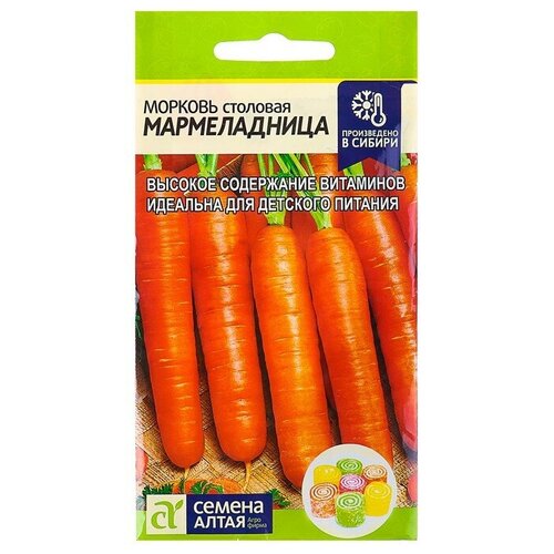 Семена Морковь Мармеладница, цп, 2 г семена морковь соната 1гр цп