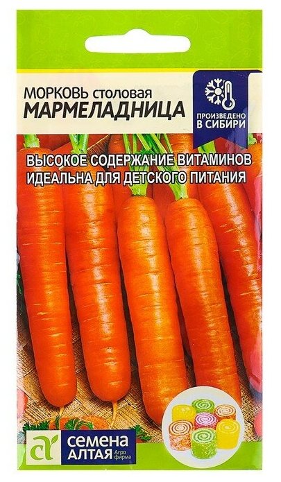 Семена Морковь 