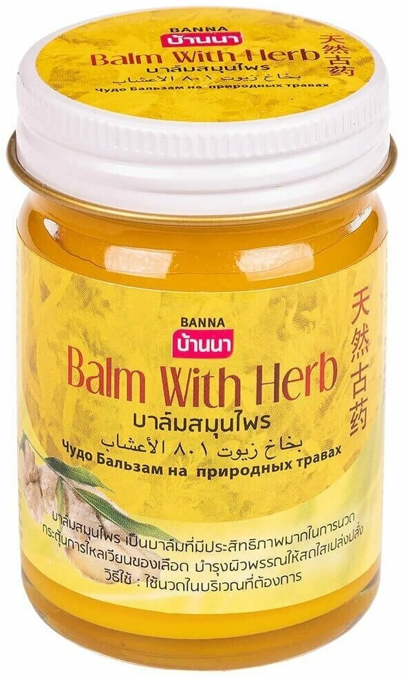 Banna Бальзам желтый тайский на травах, 50 гр